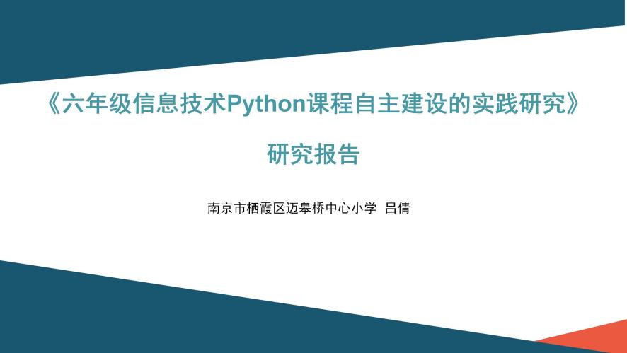 2023.10.9第一组新闻报道_html_228b5f7a.jpg
