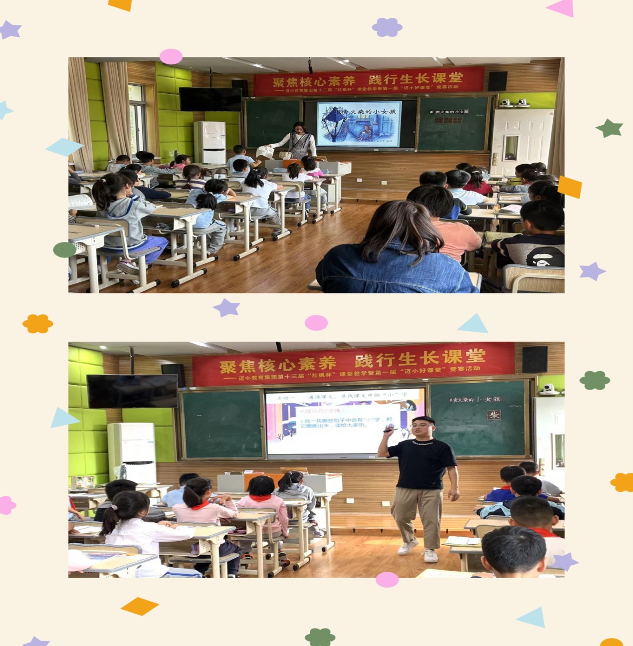 10.11【尚美迈小·学科研究】潜心教研勤探索 扎根教学促提升.doc_html_73e62430.jpg