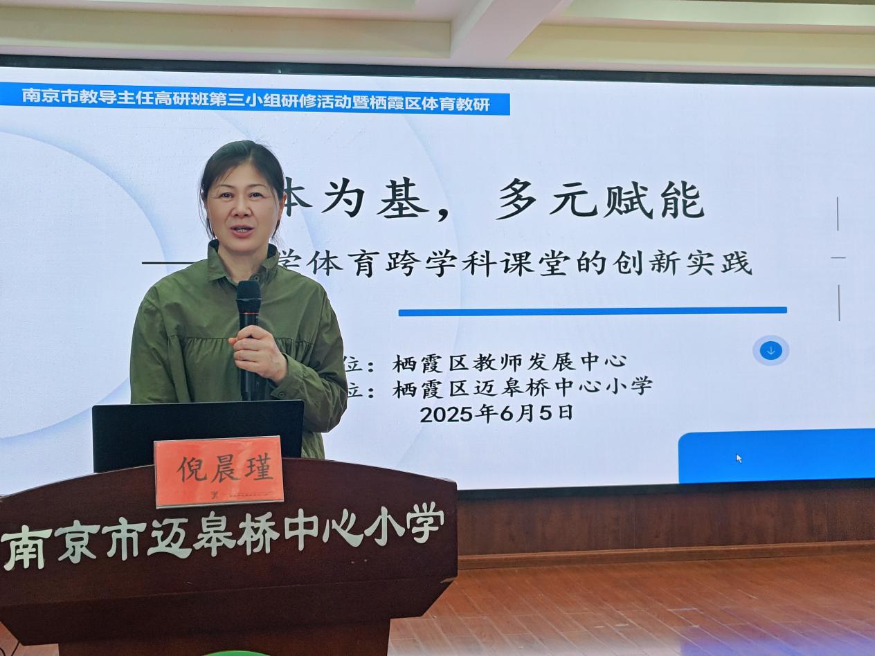 2025.6.5迈小体育教研活动报道_html_m5dbe54aa.jpg