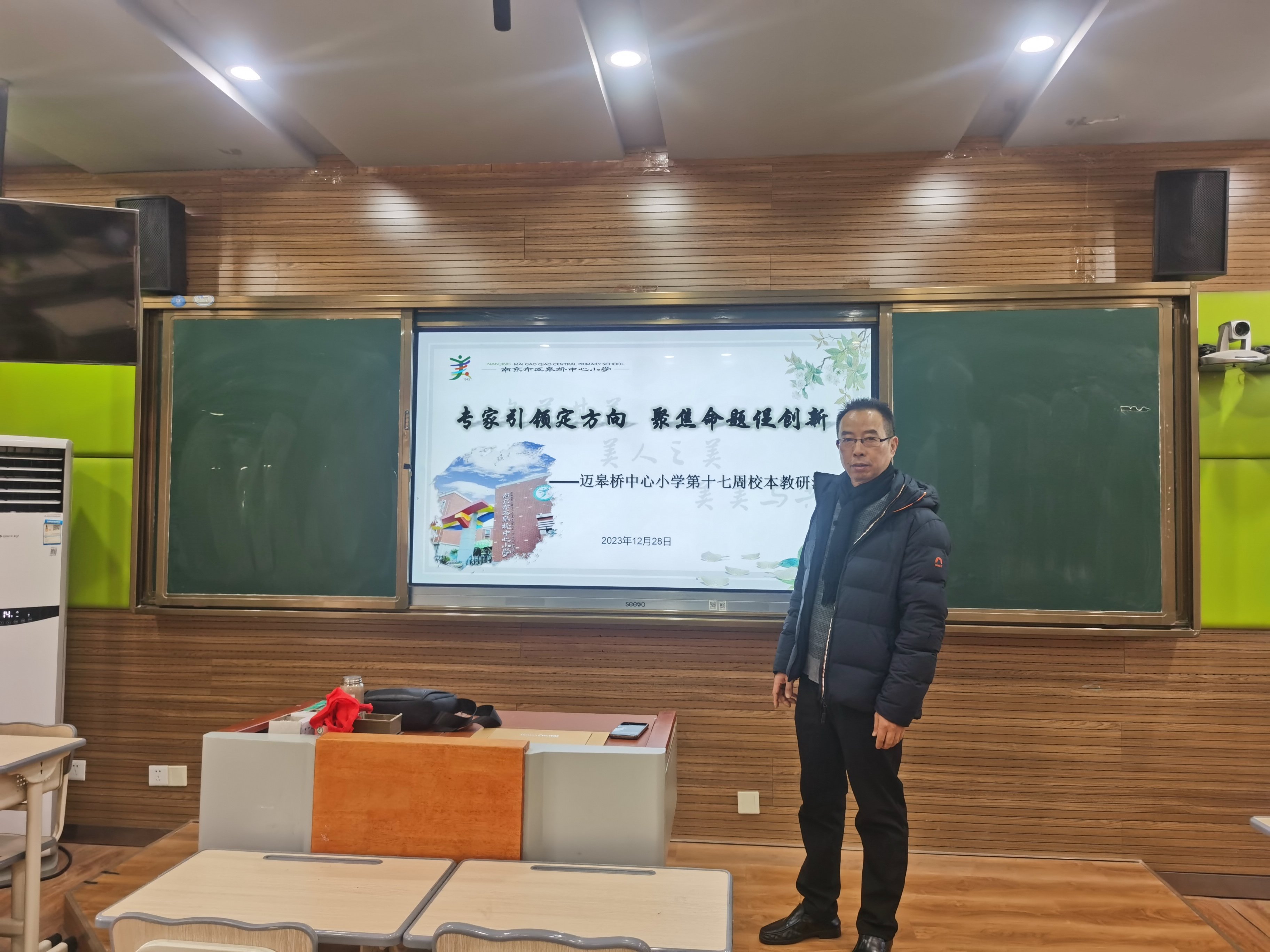 12.28【尚美迈小·学科研究】凝思聚力研命题,专家引领明方向_html_3c466b6a.jpg