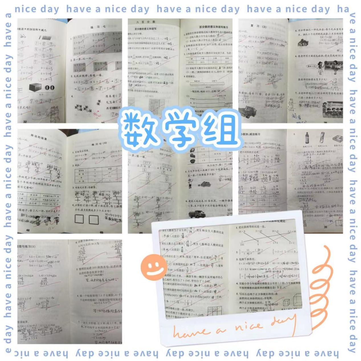 12.8【尚美迈小·学科研究】“查”规范 “秀”精彩 “促”提升 _html_190b28f2.jpg