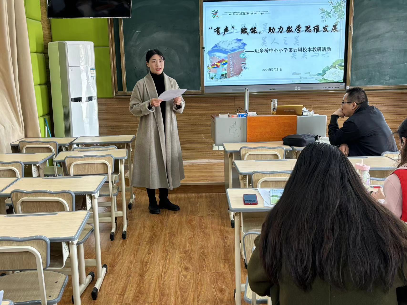 2024.3.21数学校本教研报道_html_m3b95bd73.jpg