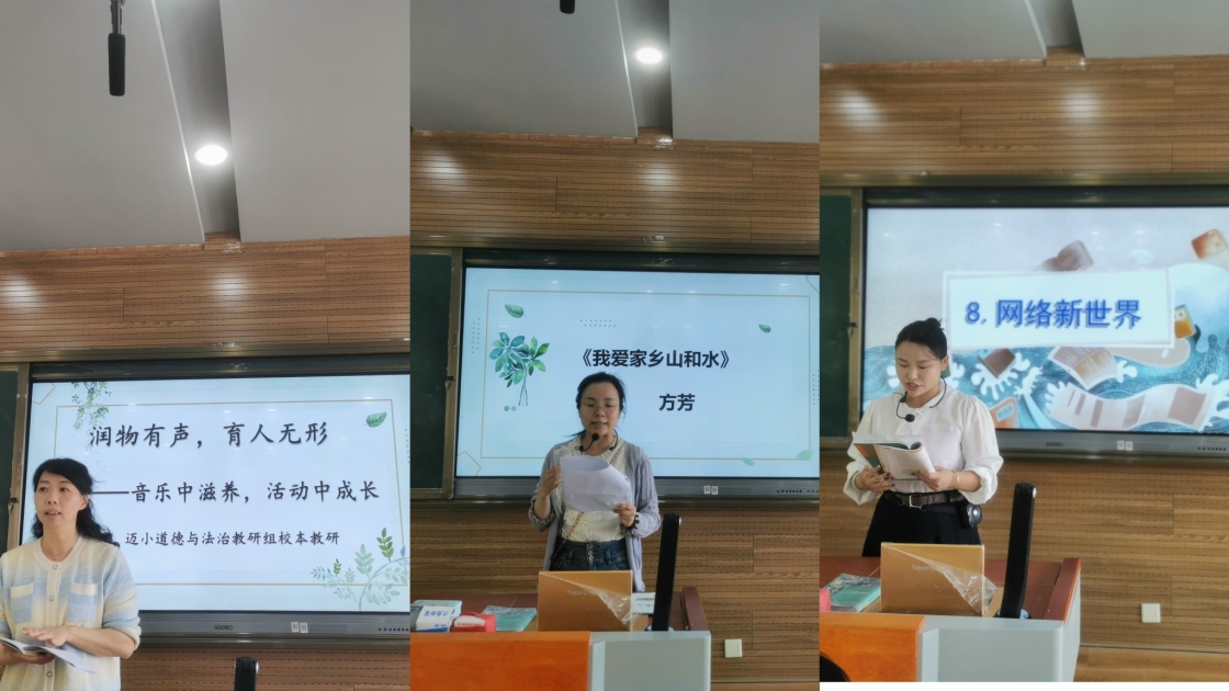 2023.10.30.道德与法治教研组校本教研报道(1)_html_600ad2f4.jpg