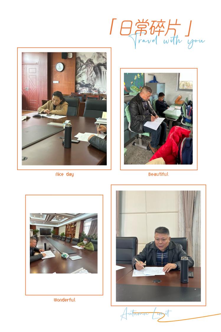 12月督学报道_html_m7d7ab978.jpg