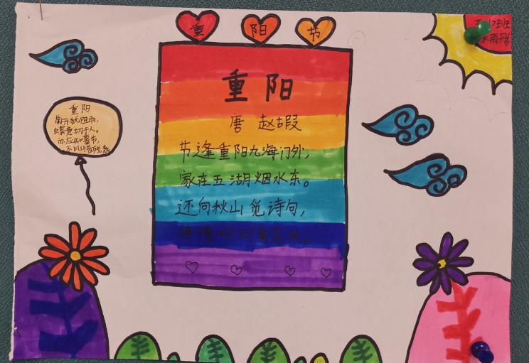 重阳节张月娇黑板报报道_html_m24ebb6a1.jpg