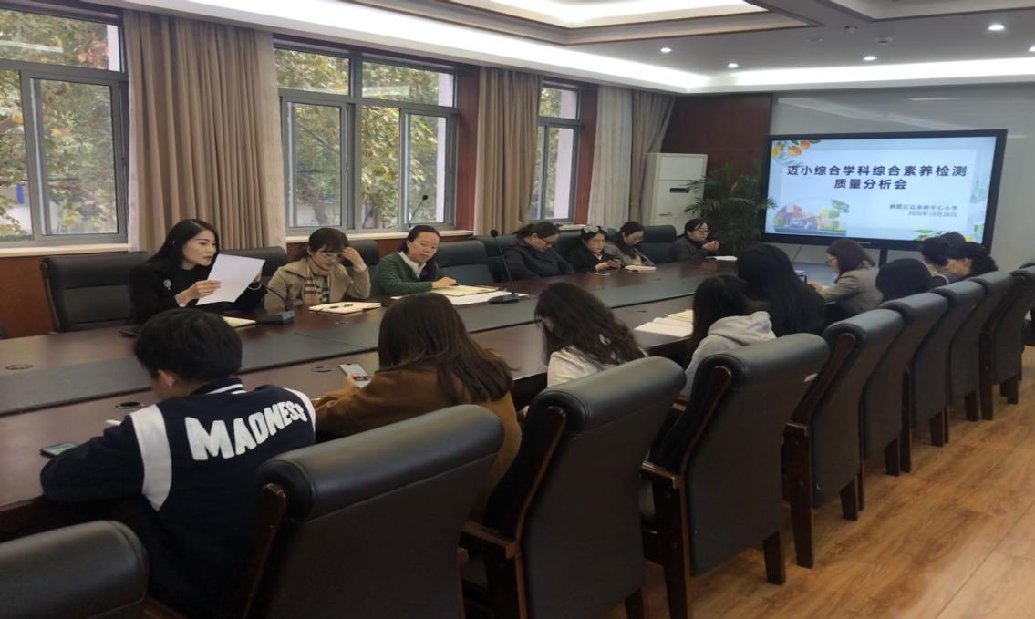 10.28综合学科质量分析会_html_76380062.jpg