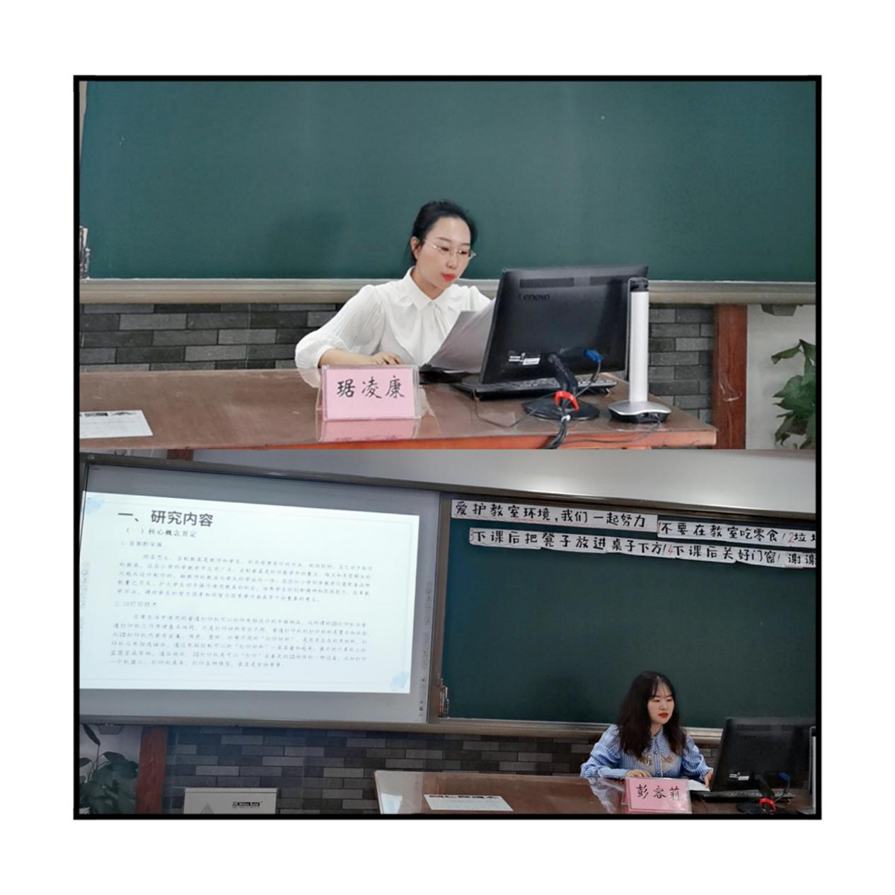【尚美迈小·教育科研】专家把脉明思路,课题引领促发展_html_457cdcbe.jpg