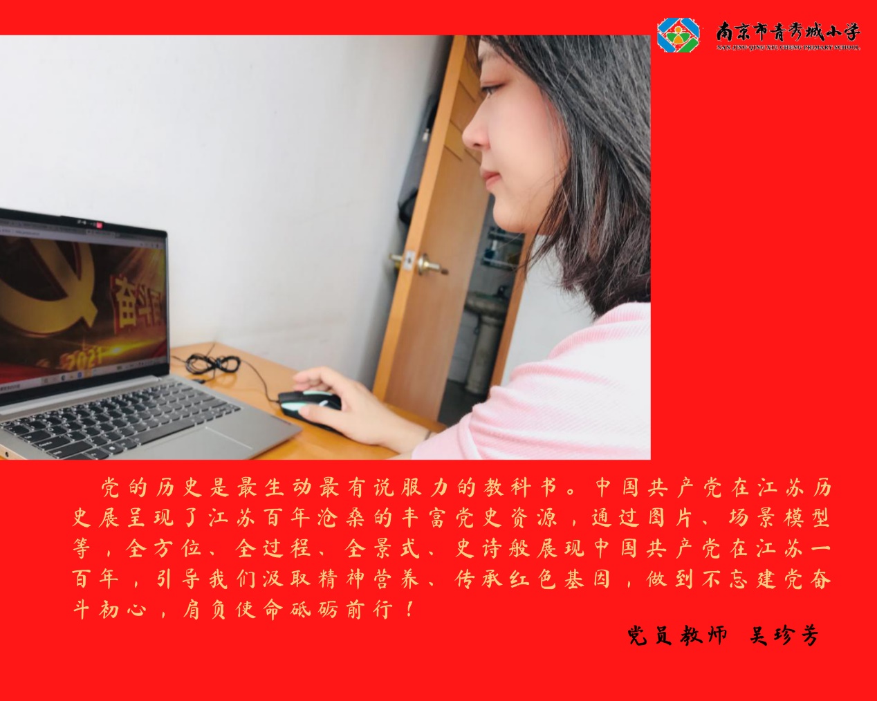 青小八月份主题党日活动_html_273741cf.jpg