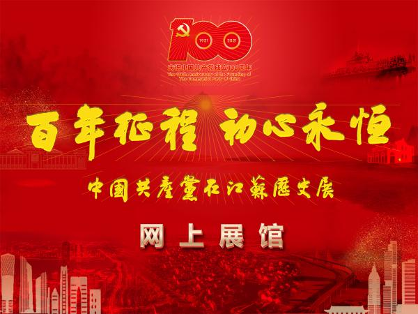 【尚美支部】看网展 学党史 守初心 担使命(2)_html_m78516468.png
