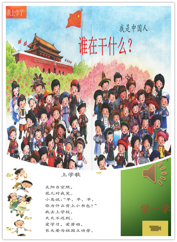 迈出人生特殊的一步——迈小开学“幼小衔接”工作侧记_html_m15cbb89.png