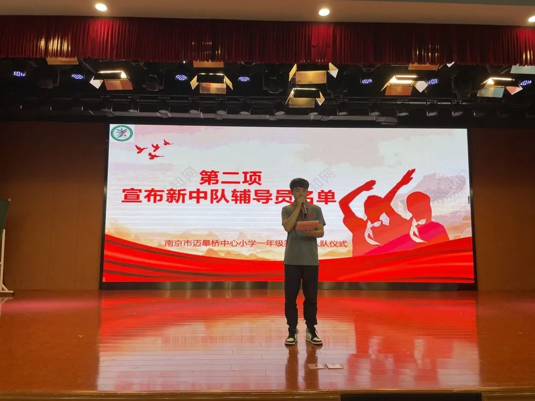 喜迎二十大 争做好队员——迈皋桥中心小学一年级第一批次入队仪式_html_m2c58b64e.jpg