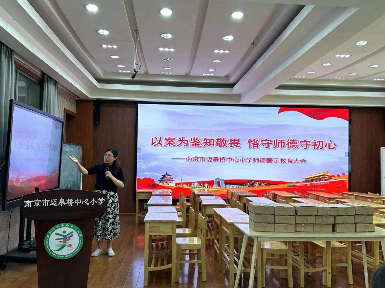 迈皋桥中心小学师德警示教育_html_m7b6d4b89.jpg