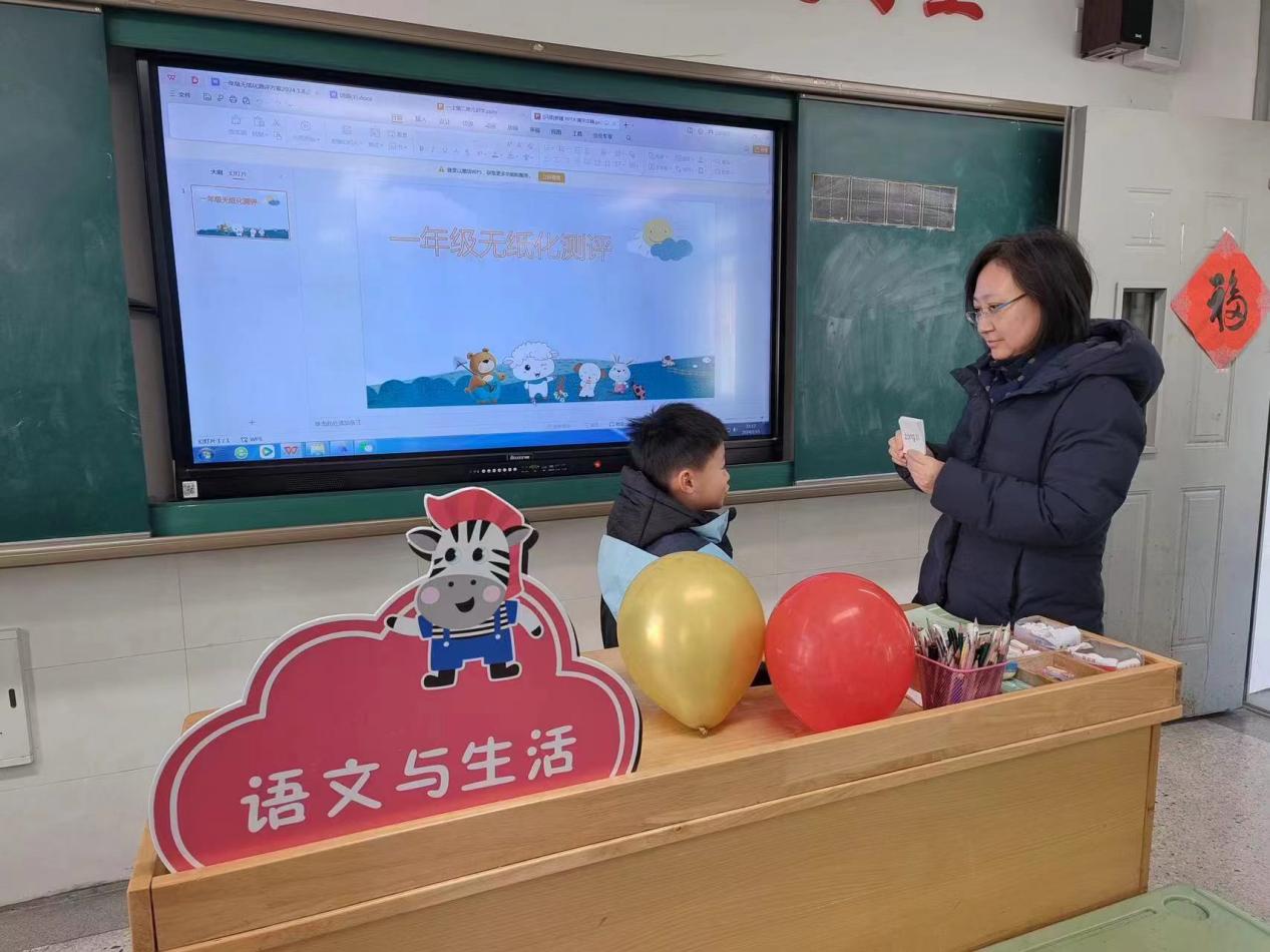 2024.1.16【尚美迈小·学科研究】无纸化测评_html_m4628c8fd.jpg
