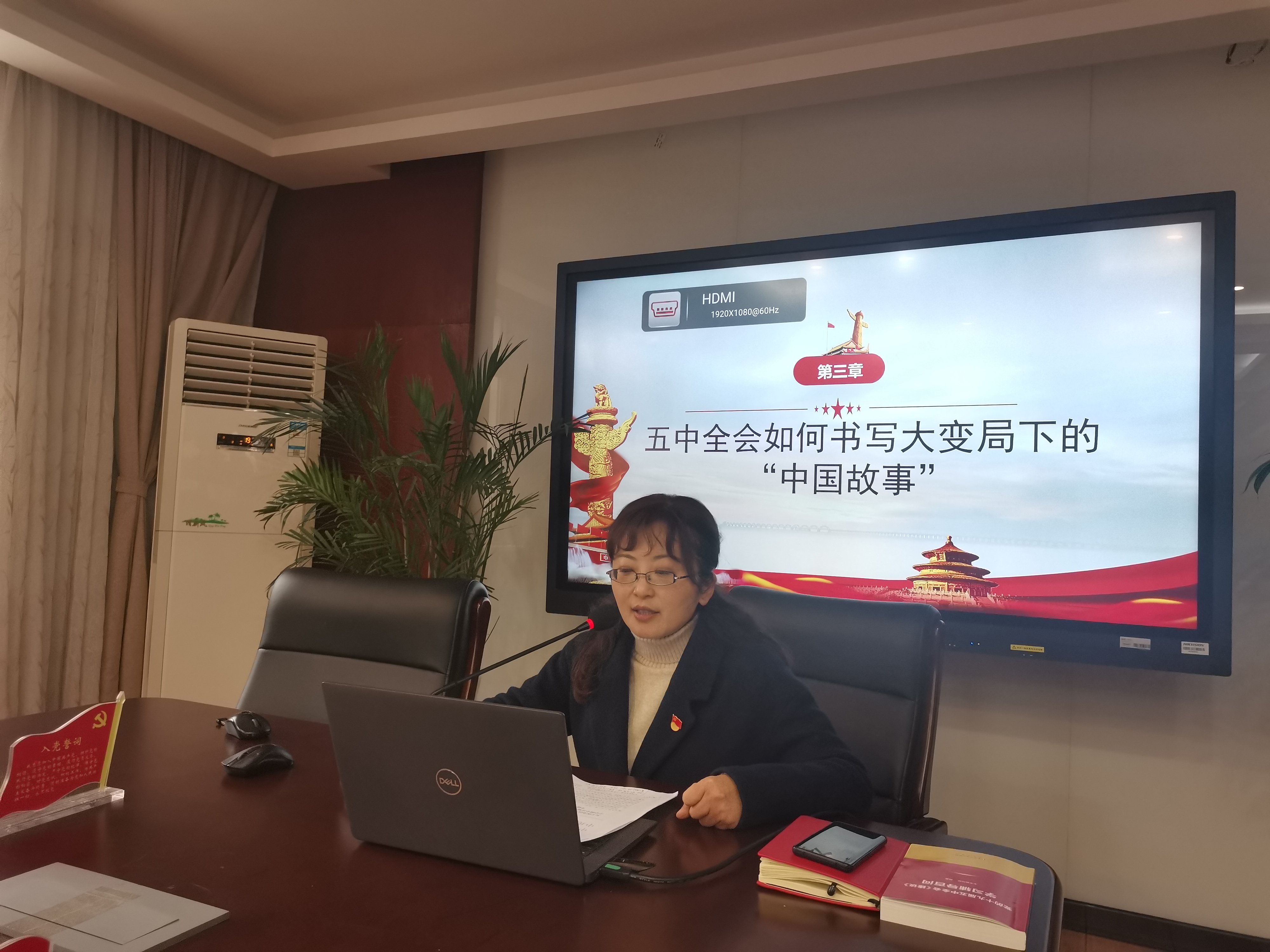12月9日主题党日活动报道_html_m4174f92e.jpg