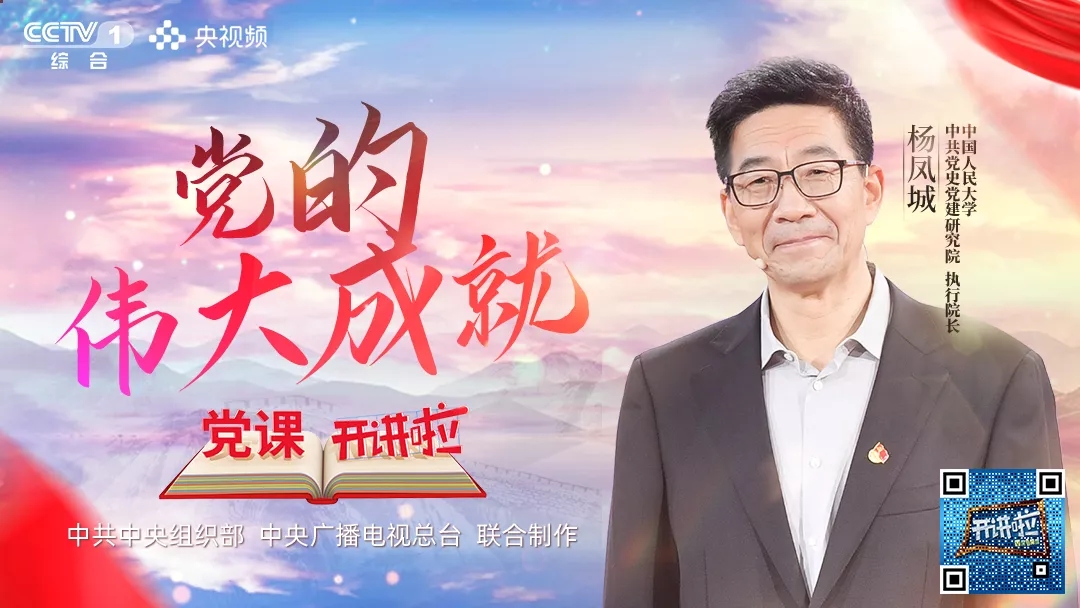 1_学习党的伟大成就 为精神补钙_html_11fa6045.jpg