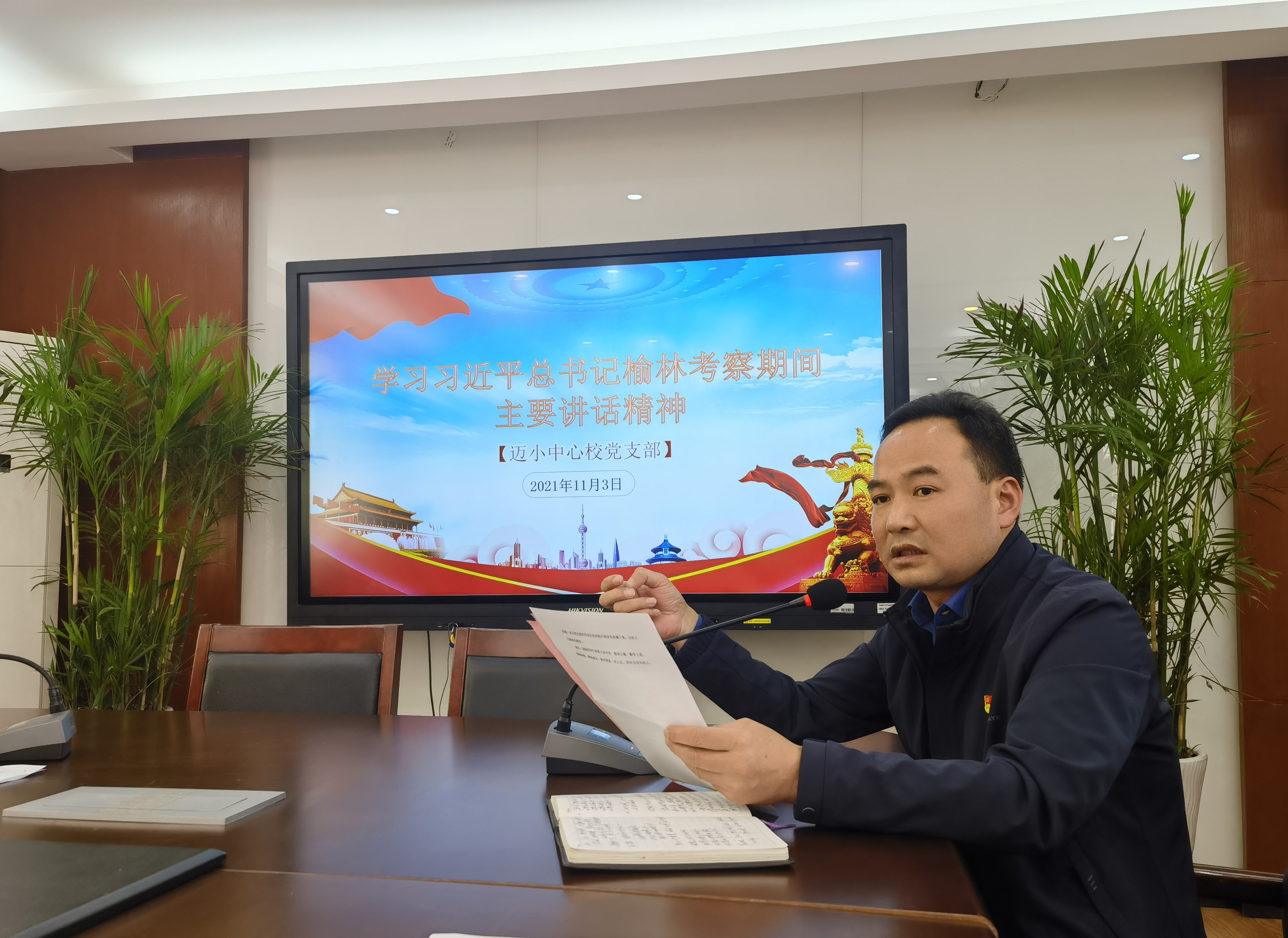 2021.11.3 落实“双减”政策 办人民满意的教育_html_m9961bf3.jpg