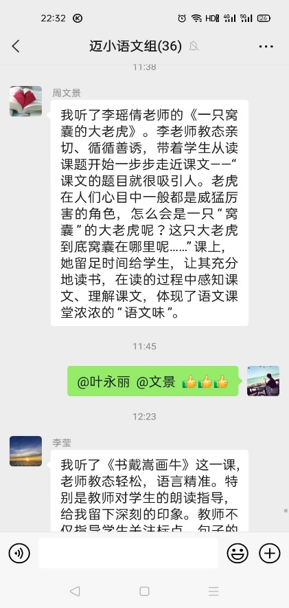 【尚美迈小】他山之石，可以攻玉_html_74570225.jpg
