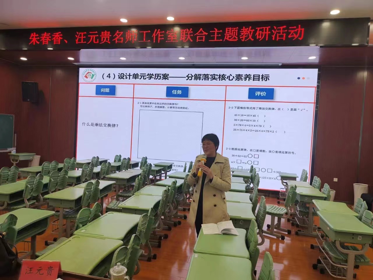 聚焦单元整体教学,培育学生核心素养_html_m18f9d02e.jpg