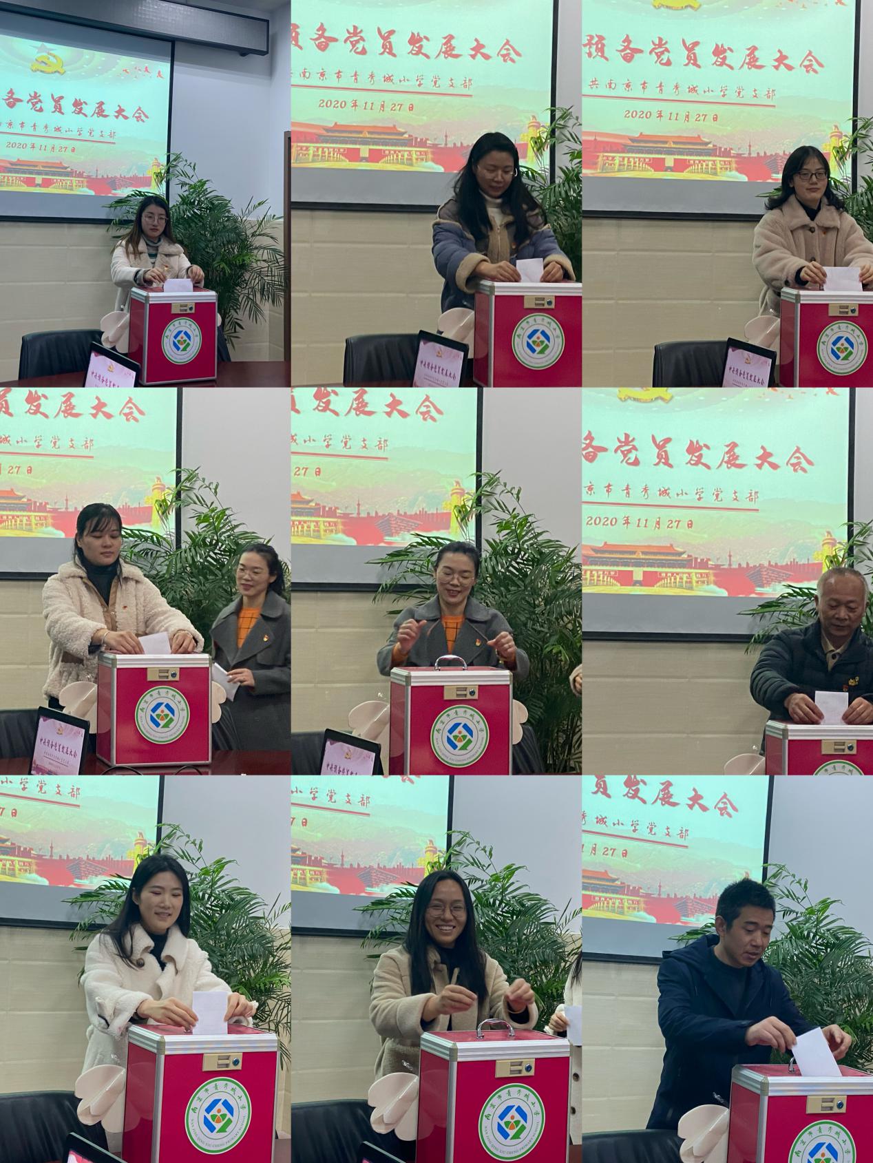 青秀城小学党支部顺利召开发展预备党员大会_html_4953f4c9.jpg