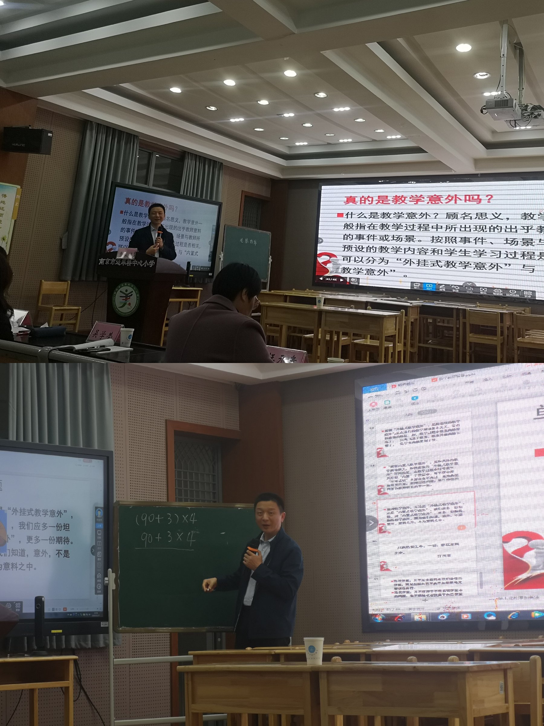 课堂展风采 教研焕生机_html_43ba2714.jpg
