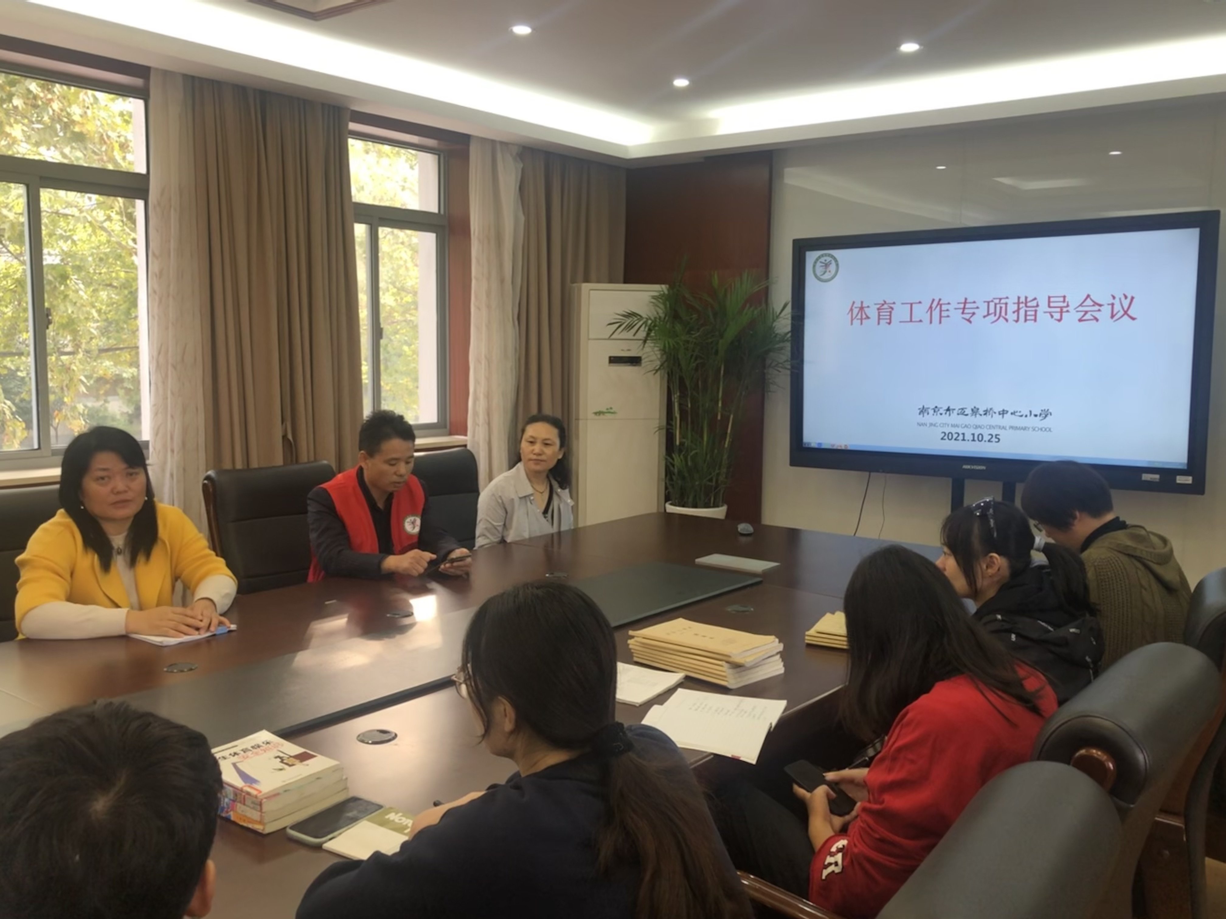 2021.10.25迈皋桥中心小学体育工作专项指导会议_html_319bbee3.jpg