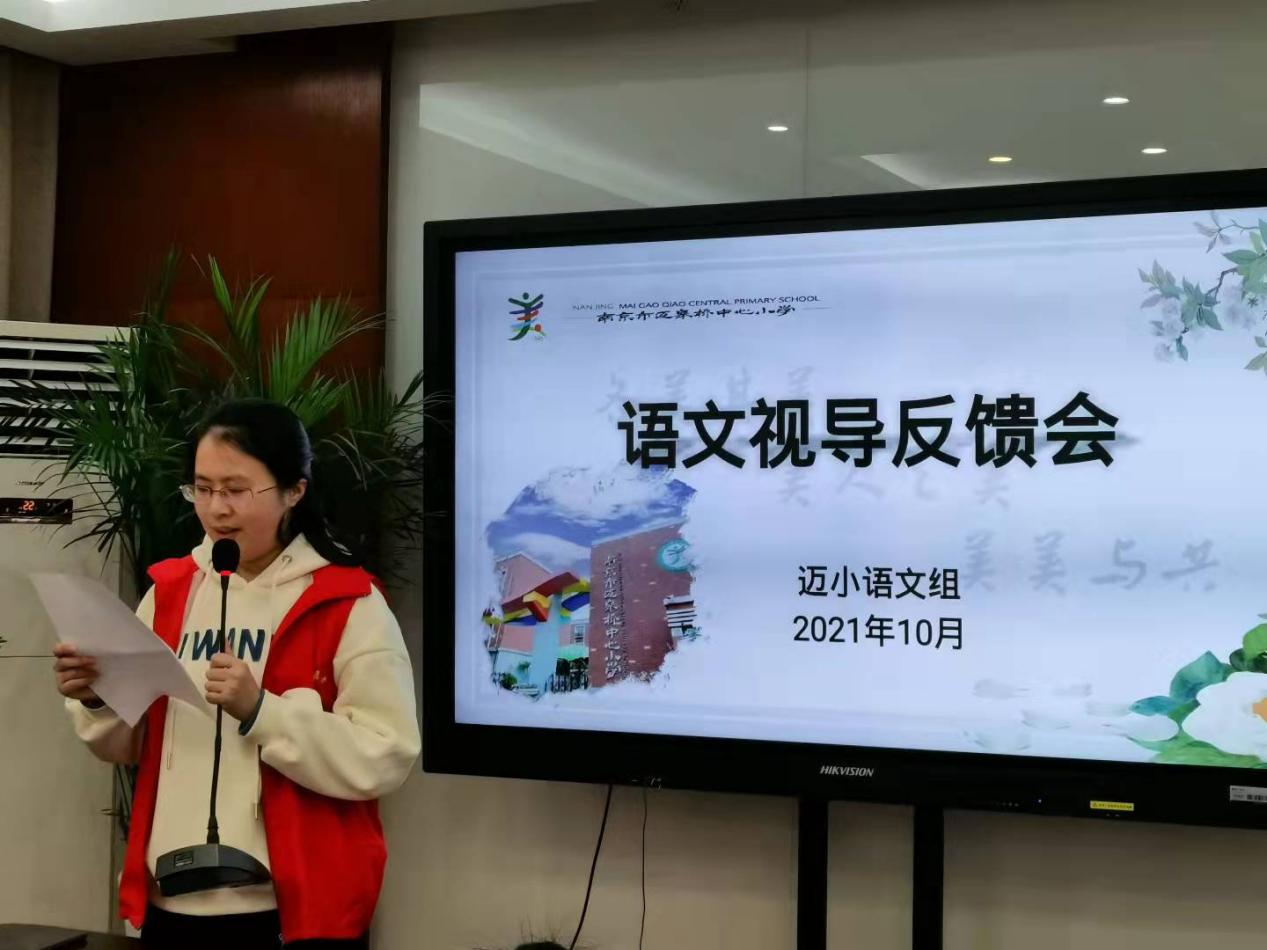 教学视导明方向 反馈交流促提升_html_47144c2c.jpg