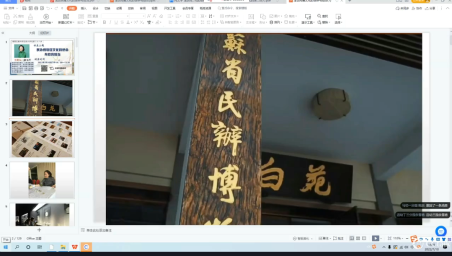 民间博物馆文化的使命与担当_html_m16d5809d.png