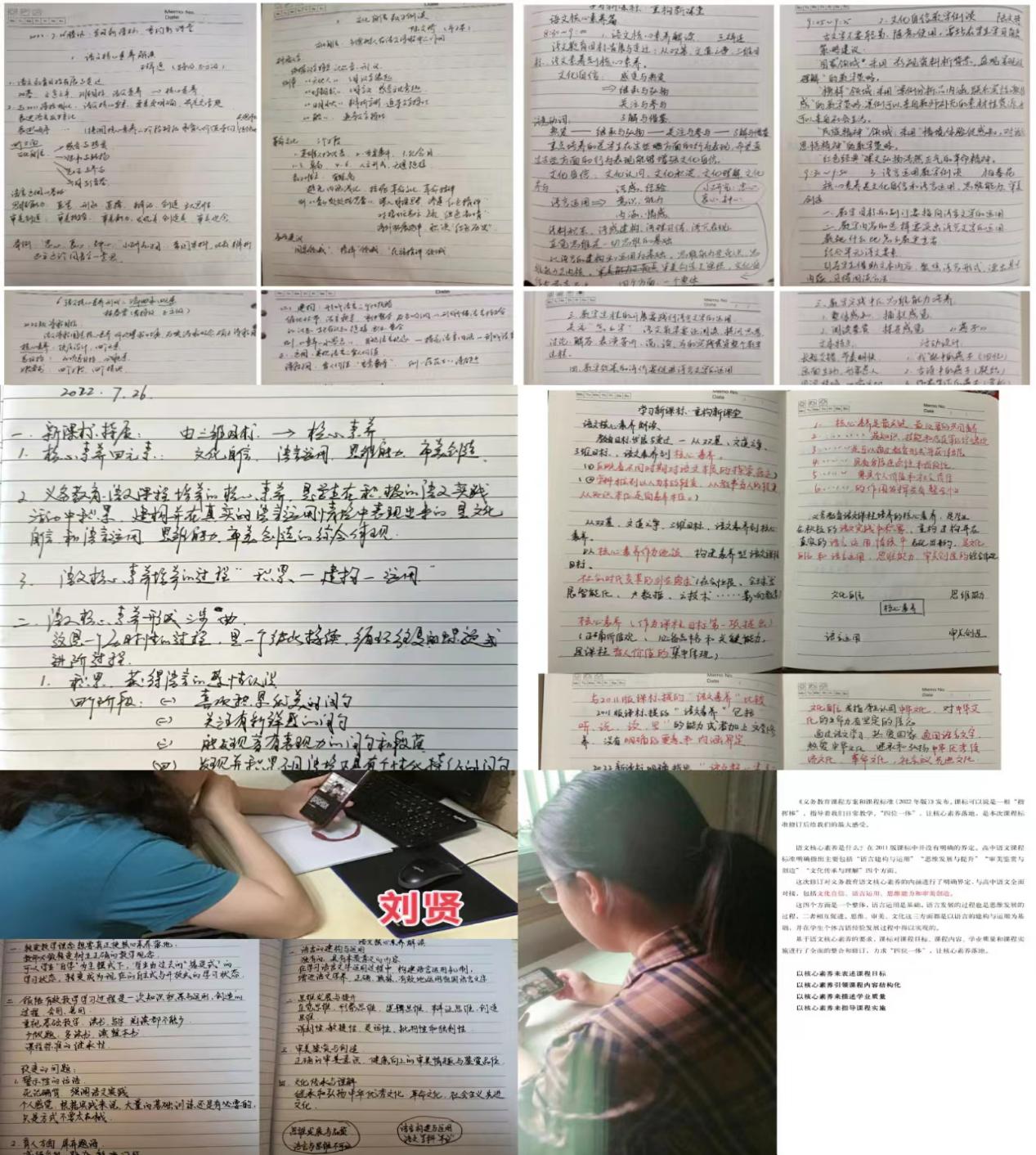 （迈小）学习新课标 重构新课堂2022.7.26_html_ma80d2e2.jpg