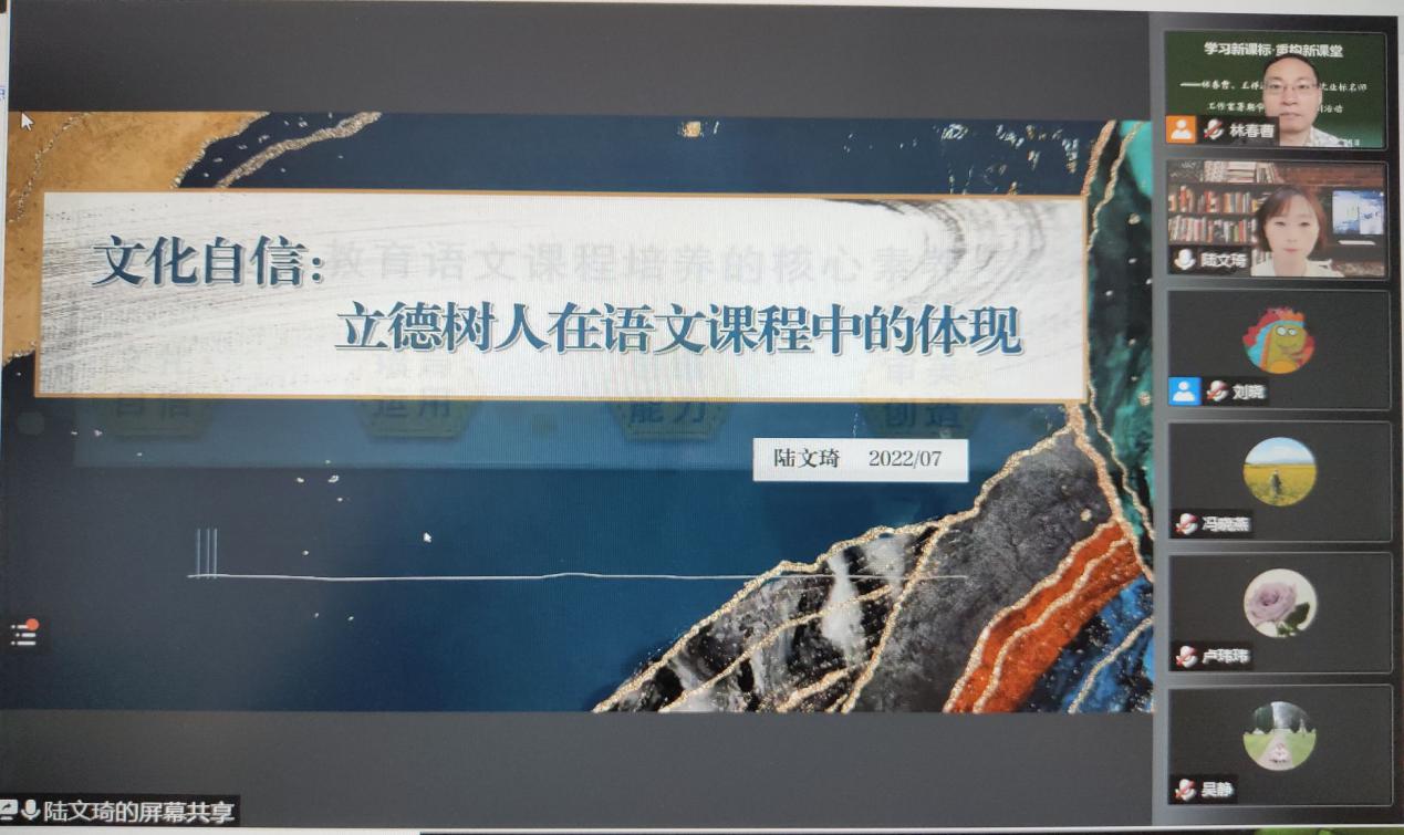 （迈小）学习新课标 重构新课堂2022.7.26_html_27286979.jpg