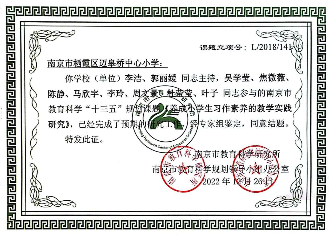 李洁事迹(2)_html_571c4ce0.jpg