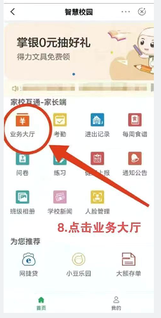 2024年秋季学期收费告家长书_html_m14220f8.png