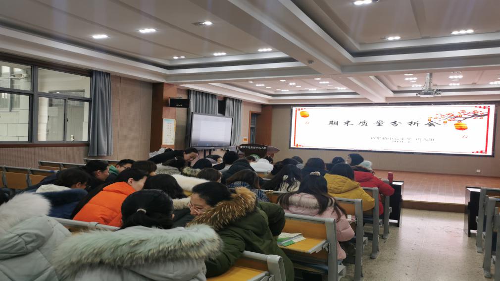 2021.1.22语文学科质量分析会报道_html_677b4084.jpg