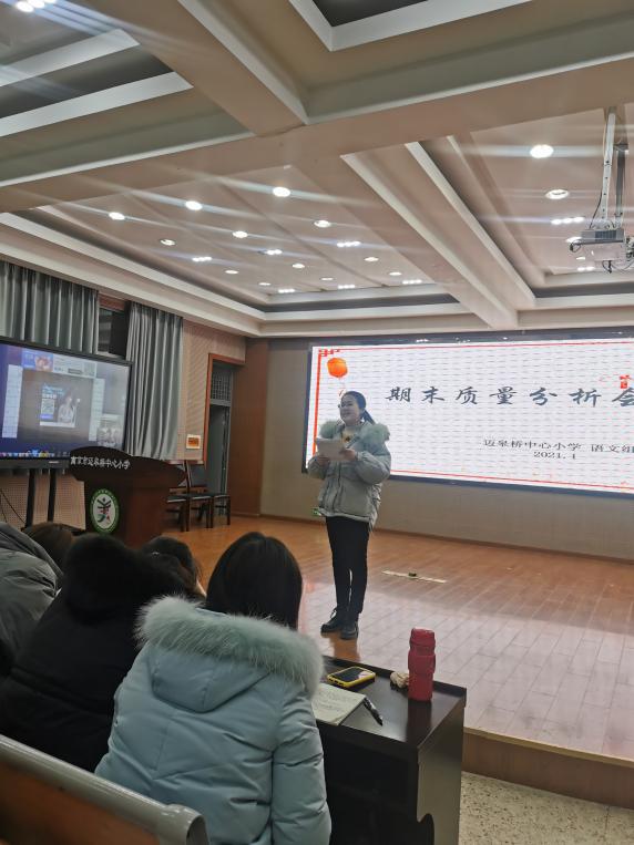 2021.1.22语文学科质量分析会报道_html_193f9bb0.jpg
