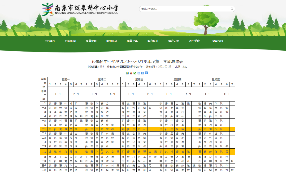 开足体育课_html_20b87b10.png