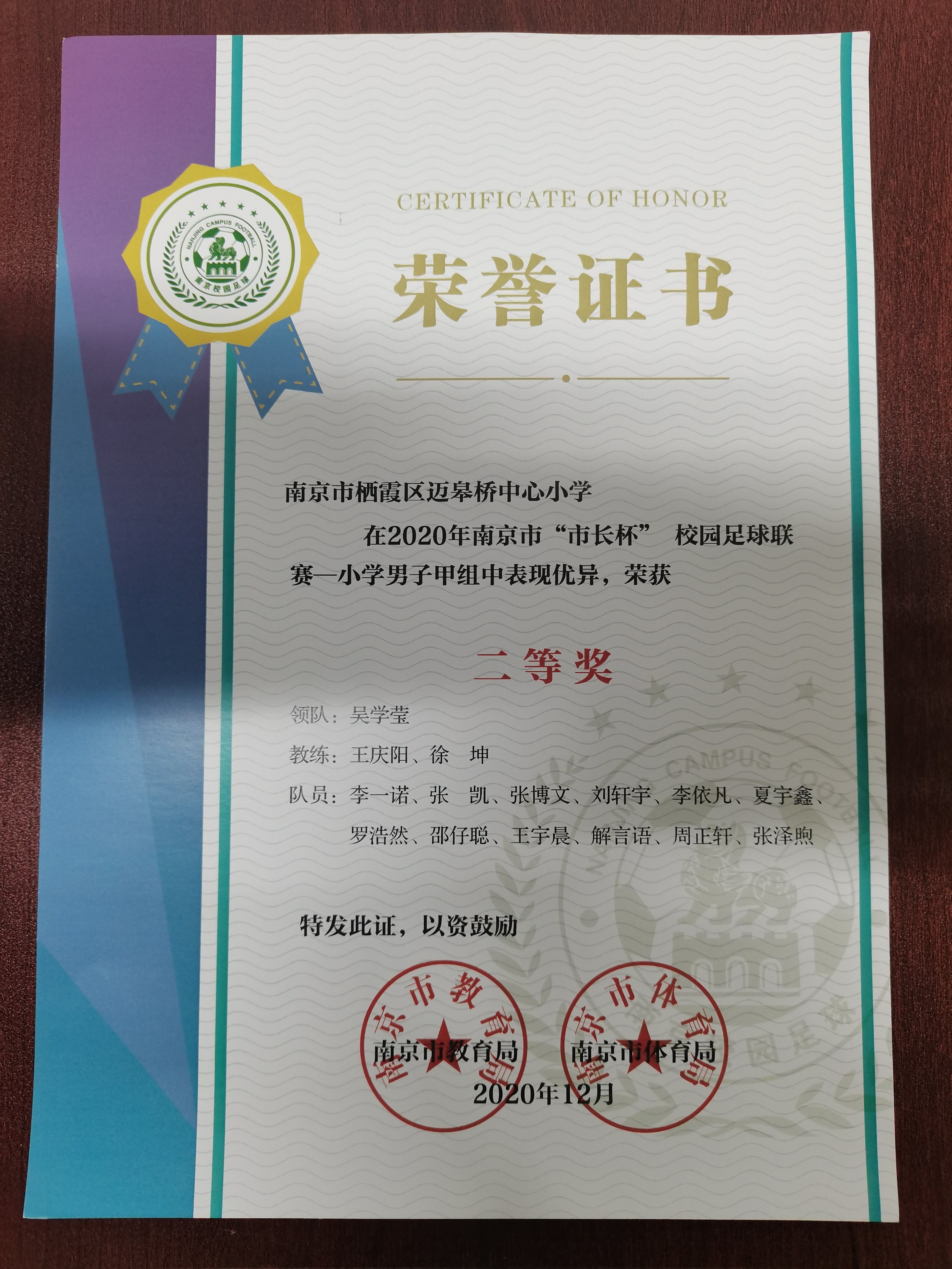 市长杯二获奖_html_25655fd7.jpg