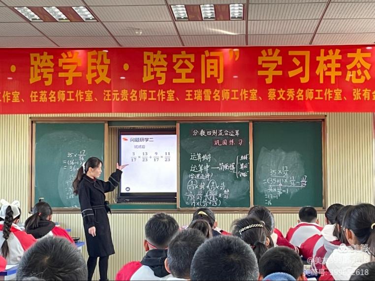 跨学科•跨学段•跨学习空间学习样态探索_html_m75f0726c.jpg