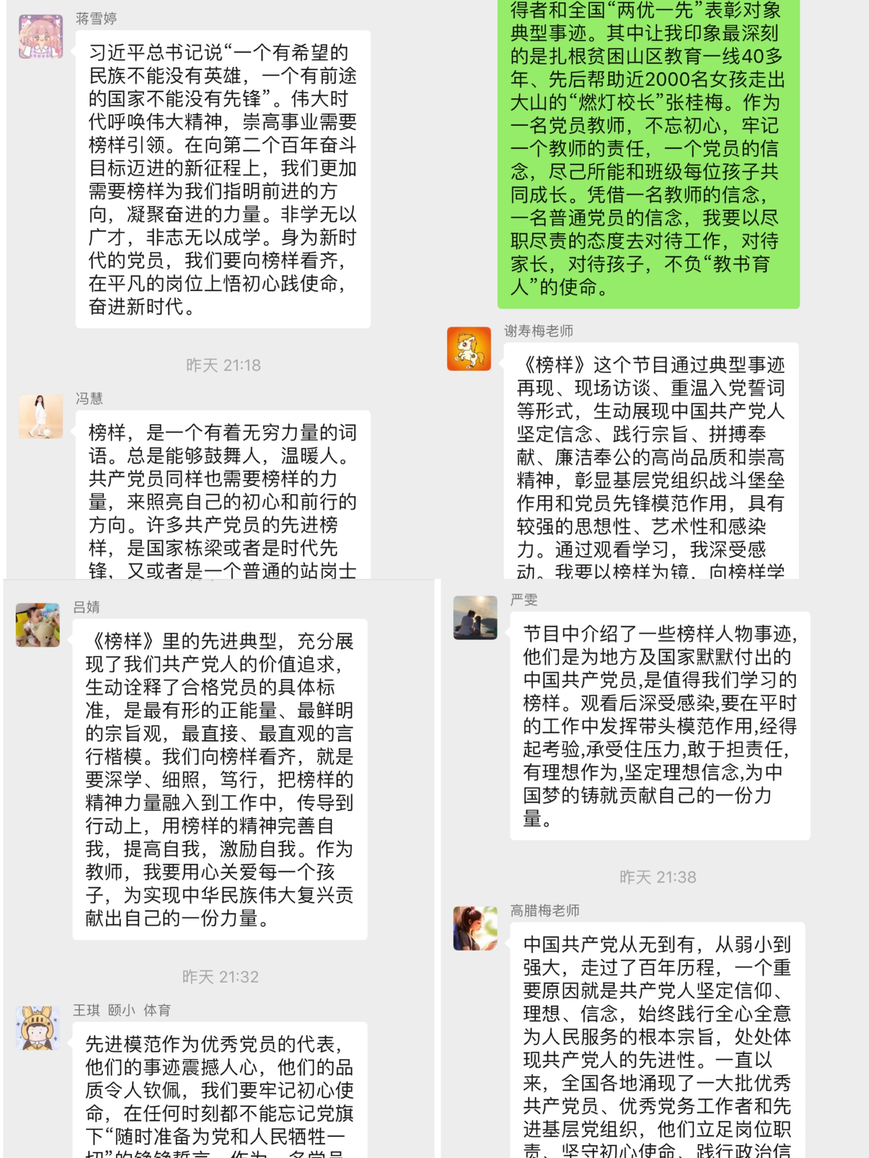 12.10观看榜样新闻稿_html_758f5841.jpg