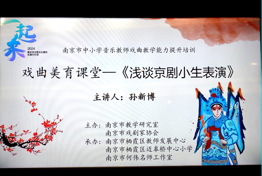 12.12市音乐教研报道(何看)(1)_html_4a2c33b8.jpg