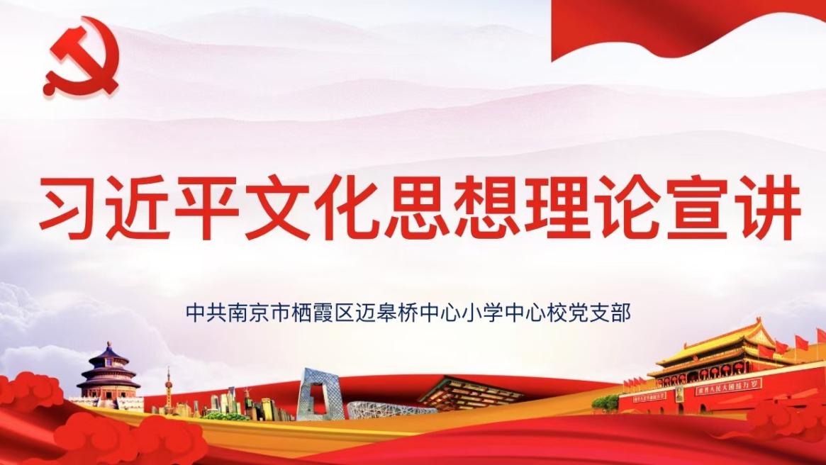 (南京教育党建)12.11docx_html_m6e53c94b.jpg