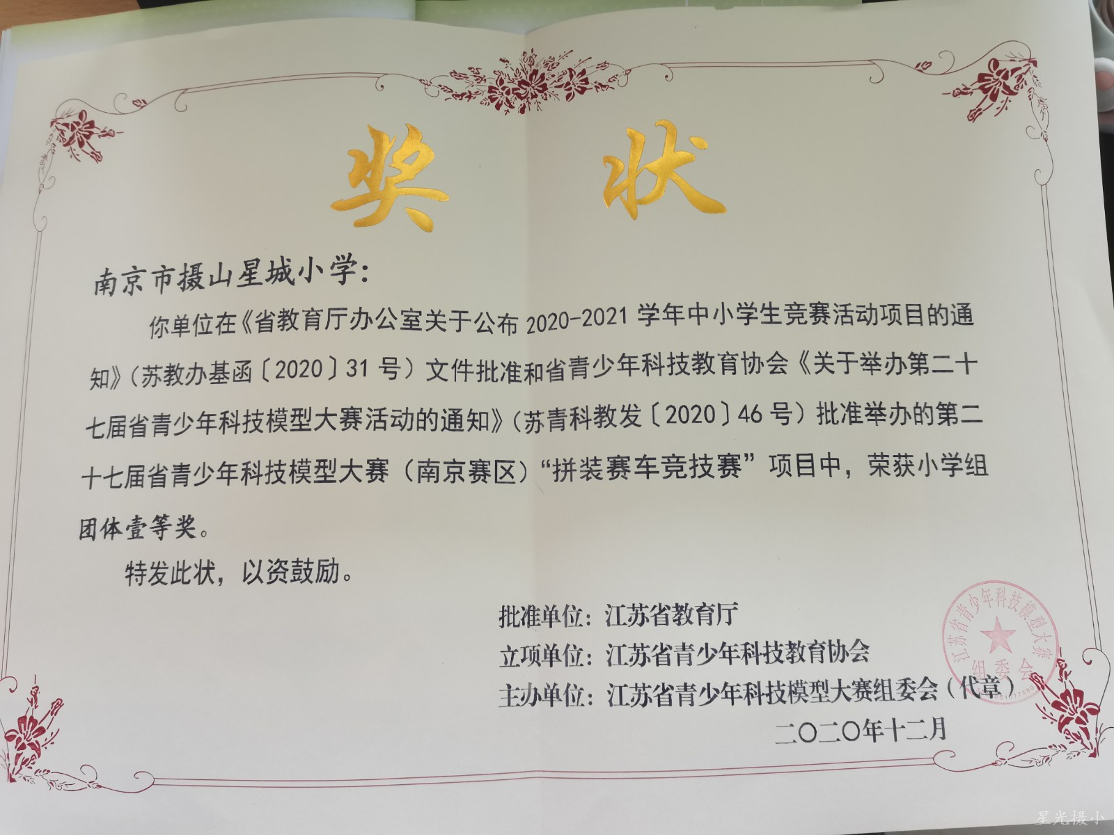 1.团体一等奖.jpg