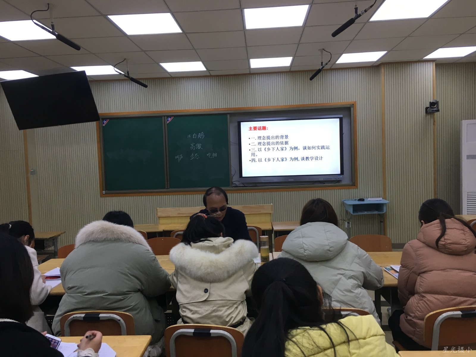 讲座2.jpg