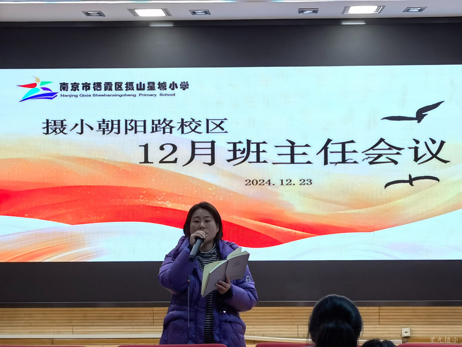 陈卢副校长发言.jpg