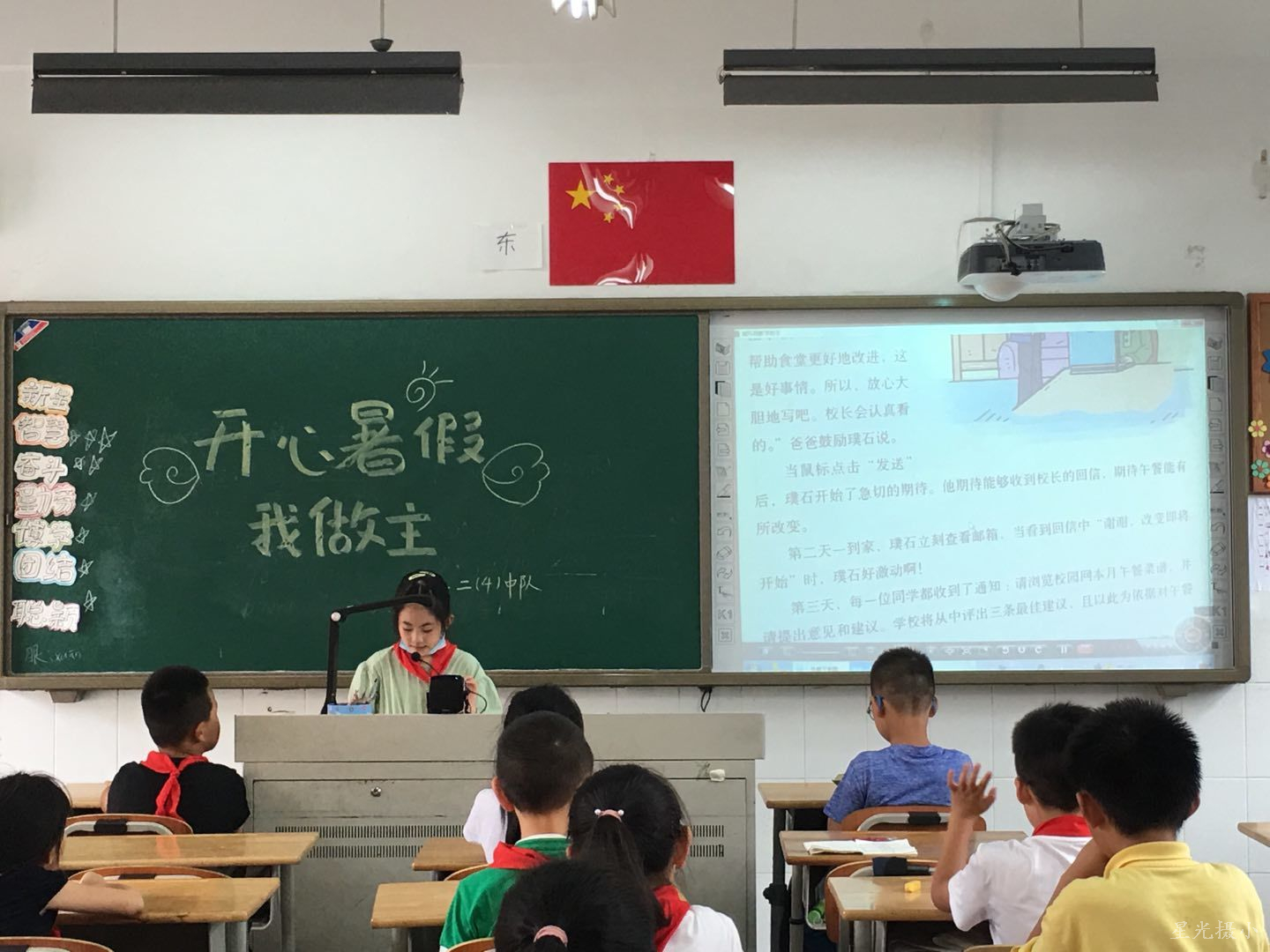 暑期安全教育.jpg