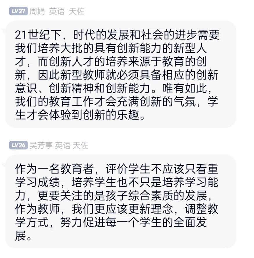 教科研讲坛 (3).png
