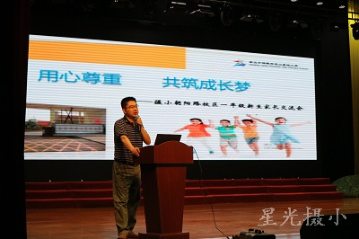 李晓勇校长发言1.jpg