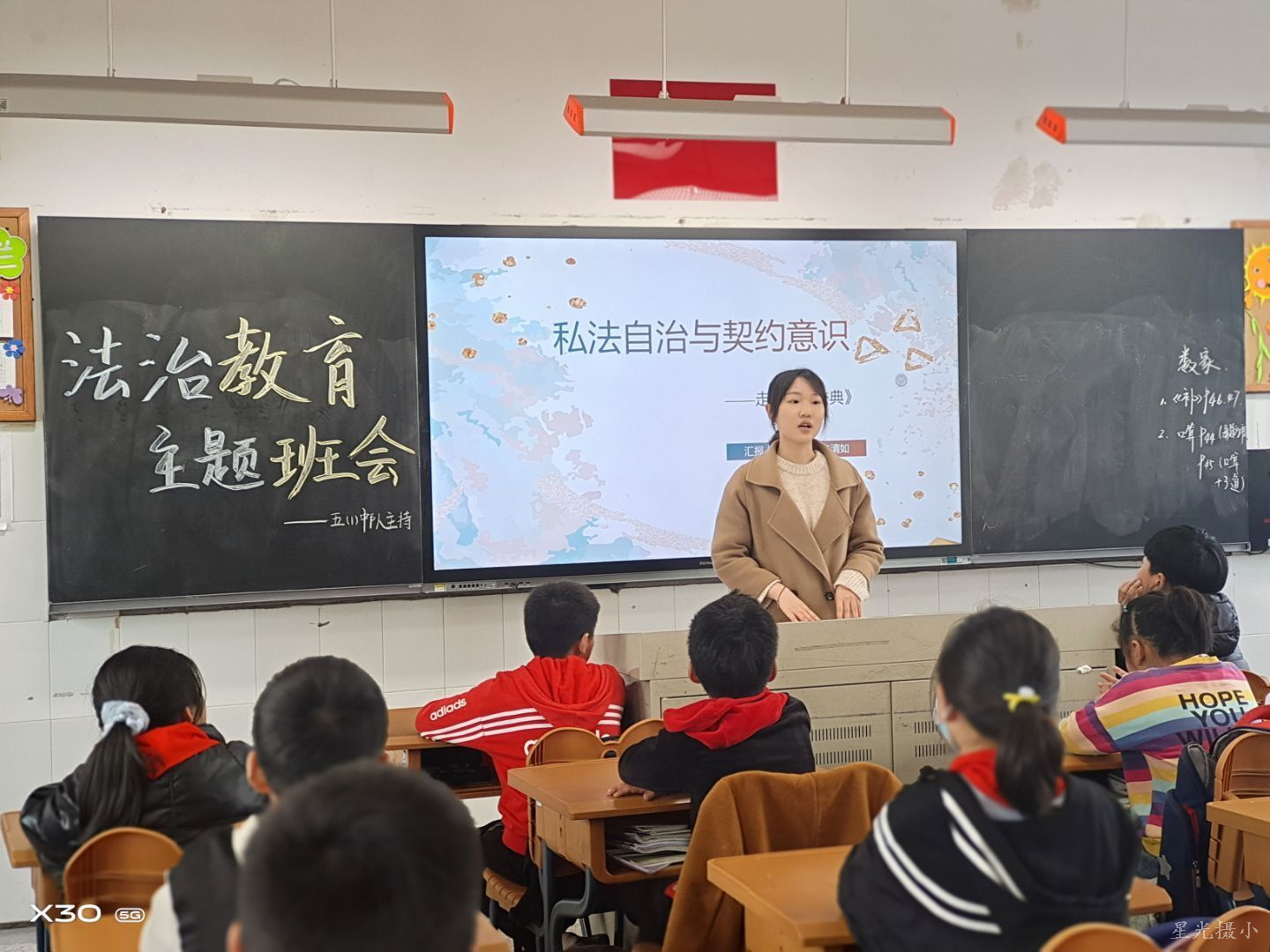 朝阳班会1.jpg