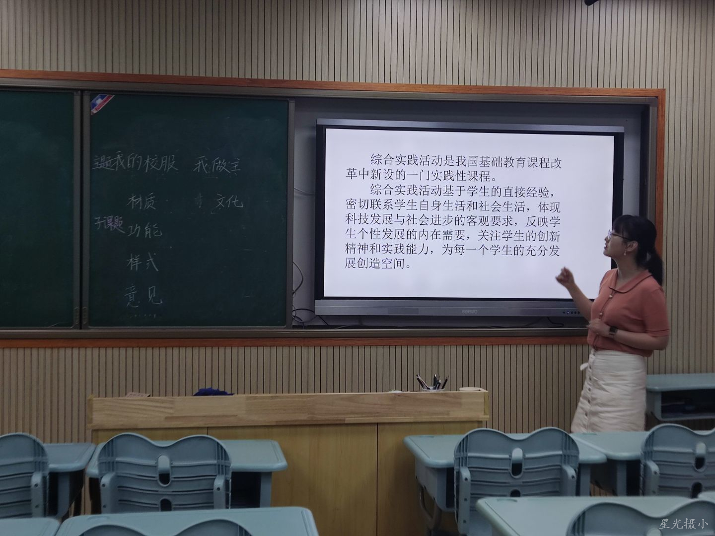 葛庆婷老师开展讲座.JPG