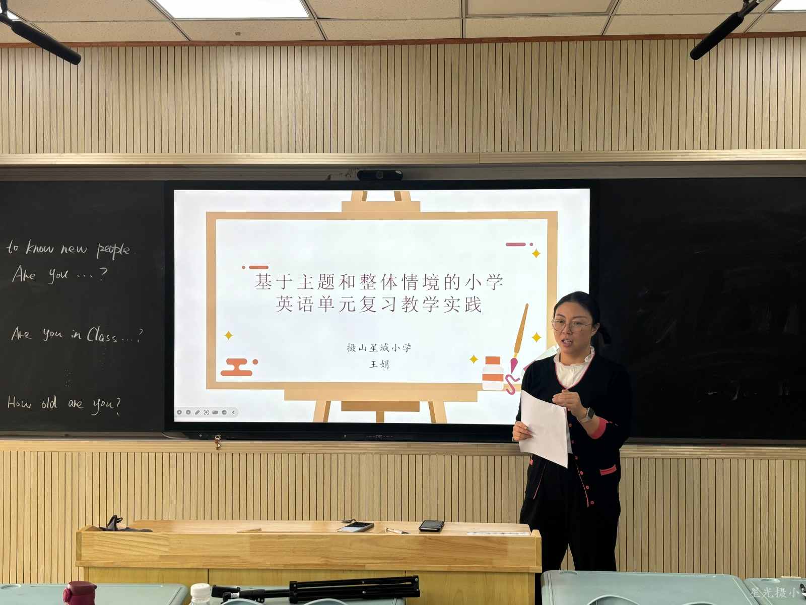王娟校长讲座.jpg