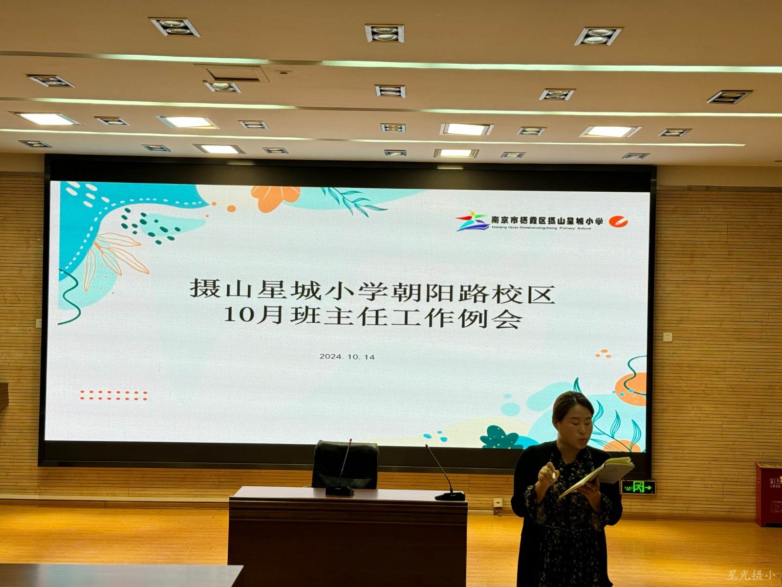 陈卢副校长讲话.JPG
