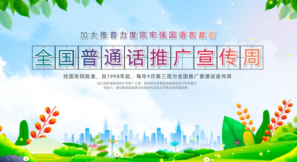 星光摄小 第27届推普活动周_html_m1d0d825d.jpg